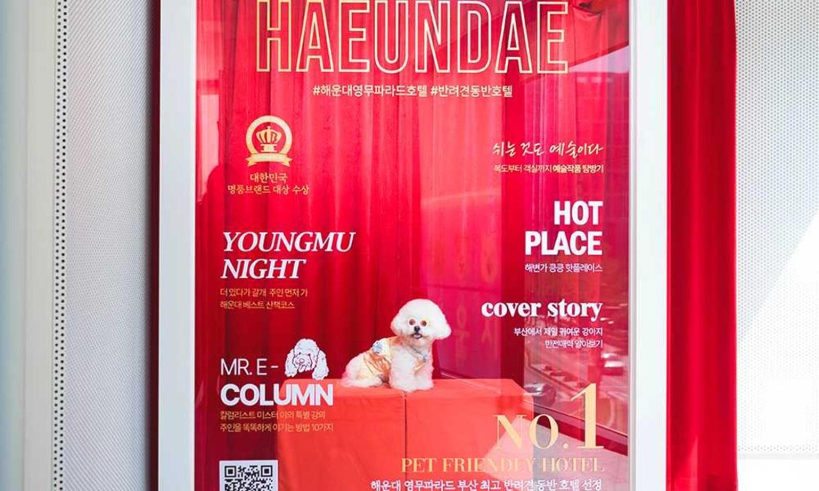 Busan Yeongmu Parade Hotel Haeundae Beach Extérieur photo